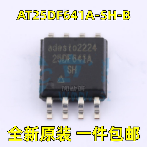 全新 AT25DF641A-SH-B 丝印25DF641A SH 贴片SOP-8 芯片IC 原现货