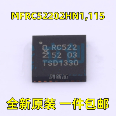 全新MFRC52202HN1,115 丝印RC522 QFN-32 射频卡芯片RFID非接触式