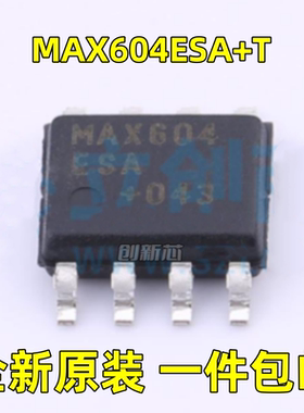 全新 MAX604ESA+T MAX604ESA MAX604 贴片SOP-8 线性稳压器 现货