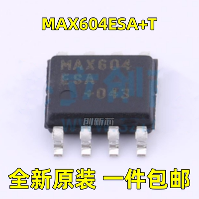 全新 MAX604ESA+T MAX604ESA MAX604 贴片SOP-8 线性稳压器 现货
