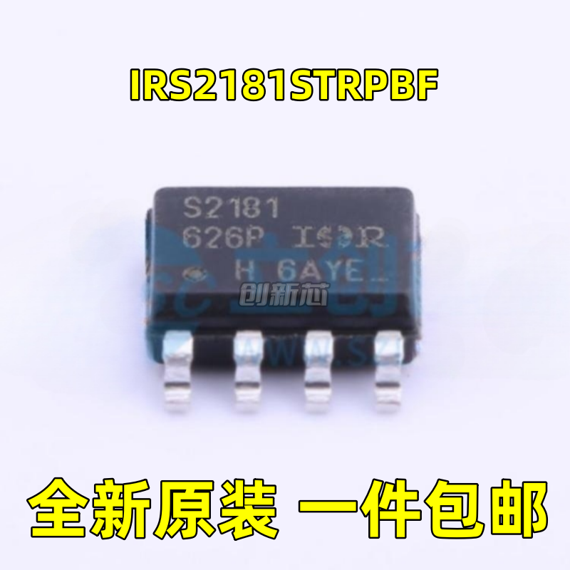IRS2181STRPBF 丝印S2181 贴片SOP8 电桥栅极驱动器芯片 原装现货