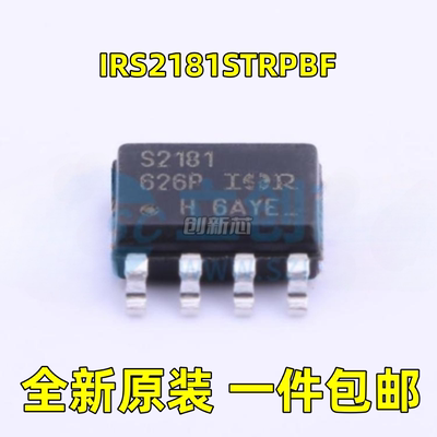 IRS2181STRPBF 丝印S2181 贴片SOP8 电桥栅极驱动器芯片 原装现货