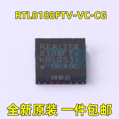 全新 RTL8188FTV-VC-CG 丝印8188FTV 封装: QFN-24 无线收发芯片