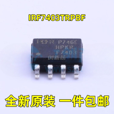 新IRF7403TRPBF F7403 SOP-8 N沟道 耐压:30V 电流:8.5A 场效应管