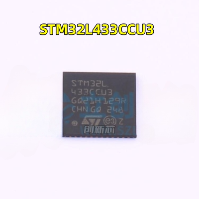 全新原装 STM32L433CCU3 UFQFPN-48 贴片 TR MCU微控制器 芯片IC