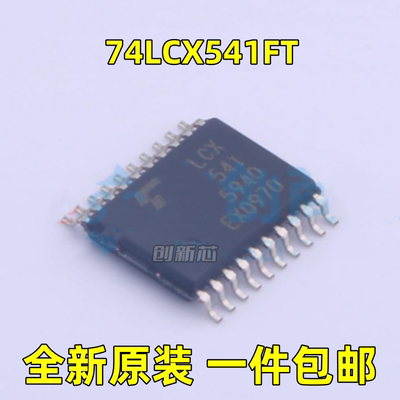 全新74LCX541FT 丝印LCX541 封装:TSSOP-20 缓冲器/驱动器/收发器