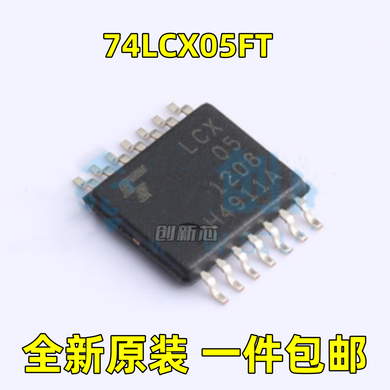 全新74LCX05FT 丝印LCX05 封装:TSSOP-14 逻辑芯片 反相器IC 原现