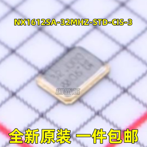 全新 NX1612SA-32MHZ-STD-CIS-3 32MHZ 8pF ±10ppm 无源晶振原现
