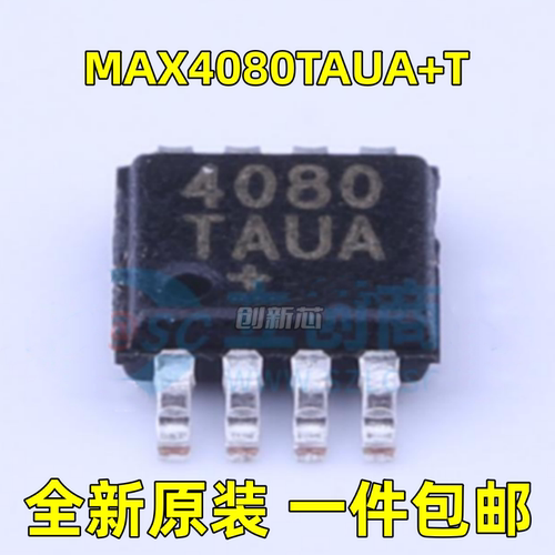 全新 MAX4080TAUA+T 丝印4080TAUA 贴片MSOP8 电流检测 监控芯片