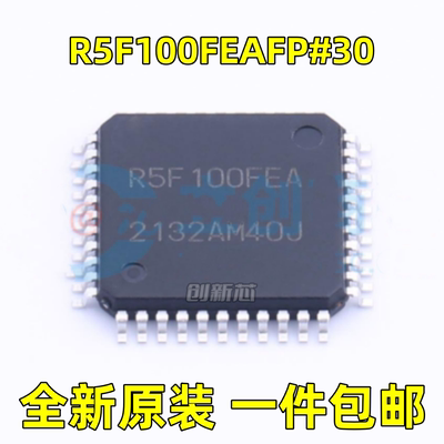 全新 R5F100FEAFP#30 丝印R5F100FEA LQFP44 低功耗16位微控制器
