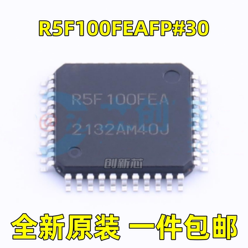 全新 R5F100FEAFP#30 丝印R5F100FEA LQFP44 低功耗16位微控制器