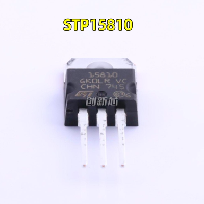 STP15810 直插TO220 电子元器件 MOS管 场效应管 N沟道 BOM表配单