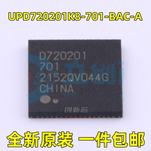 全新 UPD720201K8-701-BAC-A 丝印D720201 QFN-68 单片机微控制器
