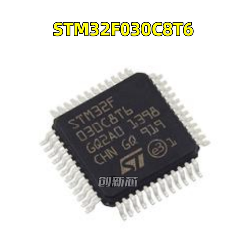 STM32F030C8T6TR 全新原装 LQFP-48 MCU单片机芯片微控制器IC原装