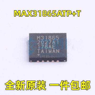 全新 MAX31865ATP+T 丝印M31865 数据采集芯片 传感器 封装QFN20