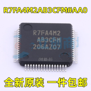 全新 R7FA4M2AB3CFM#AA0 丝印R7FA4M2 AB3CFM LQFP-64 微控制器