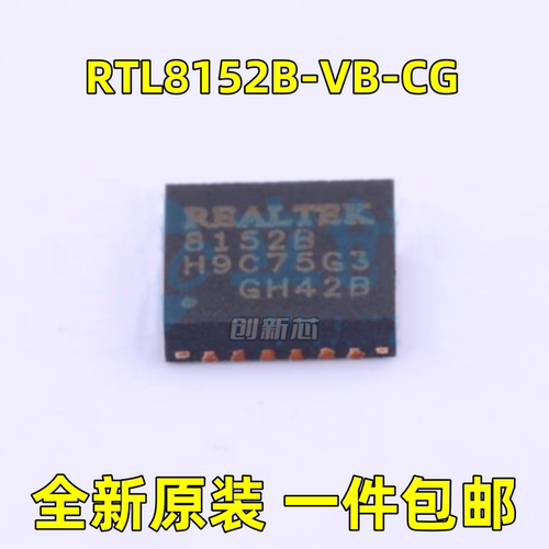 全新 RTL8152B-VB-CG 封装:QFN-24 贴片 以太网芯片 控制器 原现