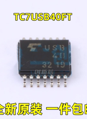 全新 TC7USB40FT 丝印USB40 封装: TSSOP-14 模拟开关/多路复用器