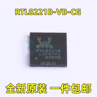 全新 RTL8221B-VB-CG 丝印RTL8221B 封装:QFN-48 以太网芯片 原现
