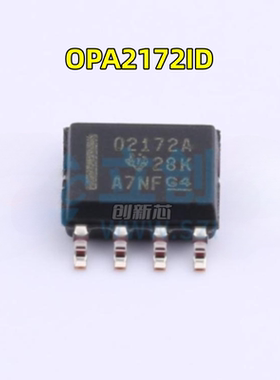 全新 OPA2172IDR OPA2172ID 丝印O2172A 运算放大器 SOP8原装现货