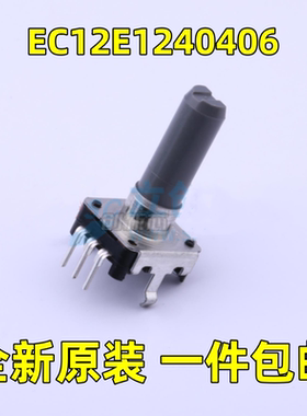 日本ALPS阿尔卑斯 EC12E1240406 编码器12定位12脉冲轴长15MM现货
