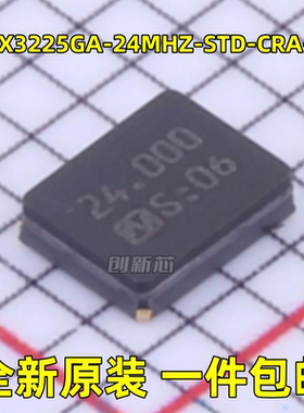 全新 NX3225GA-24MHZ-STD-CRA-1 NX3225GA 24MHz 8pF ±50ppm晶振
