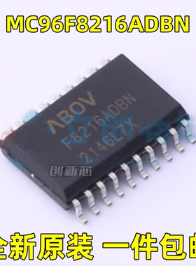全新 MC96F8216ADBN 丝印F8216ADBN 封装: SOP-20 微控制器单片机