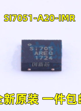 全新 SI7051-A20-IMR 丝印SI705 封装DFN-6 温度传感器 原装现货