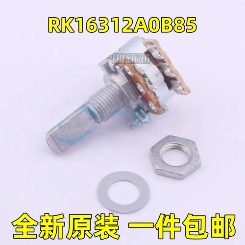 全新日本ALPS RK16312A0B85 10kΩ ±20% 三件套 可调电阻/电位器