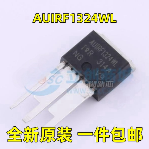全新AUIRF1324WL 封装TO-262W N沟道 耐压:24V 电流:240A场效应管