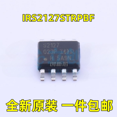 全新 丝印S2127 IRS2127STRPBF 贴片SOP8 高速功率 驱动器芯片 原