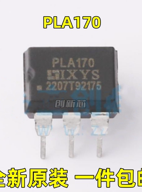 全新 PLA170 封装: DIP-6 直插 固态继电器-MOS输出 原装现货