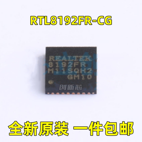 全新 RTL8192FR-CG 丝印8192FR 封装: QFN-32 贴片 以太网芯片