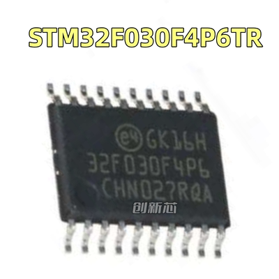 STM32F030F4P6TR 原装正品 20-TSSOP ARM 32位微控制器MCU 芯片IC