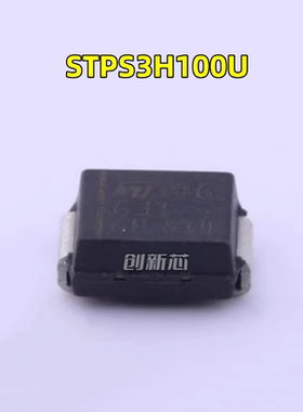 原装正品 STPS3H100U 丝印G31 封装DO-214AA 肖特基二极管 可直拍