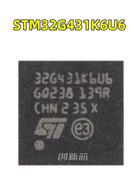 STM32G431K6U6 QFN-32 单片机 32位微控制器-MCU ARM 全新原装