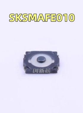 SKSMAFE010 日本ALPS 薄膜开关 3.4*2.8*0.7 贴片4脚 开机键 现货