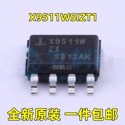 全新X9511WSIZT1 丝印X9511W ZI 贴片SOP-8 数字电位器 5V 10kΩ