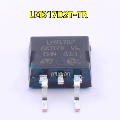 全新原装 LM317D2T-TR 丝印 LM317D2 贴片TO-263 可调线性稳压器