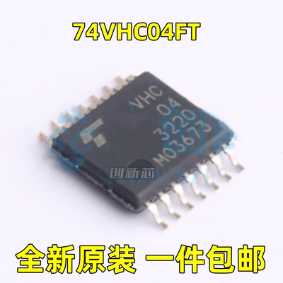 全新 74VHC04FT 丝印VHC04 封装:TSSOP-14 反相器 逻辑逆变器芯片