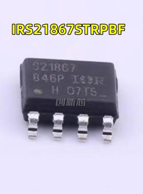 全新IRS21867STRPBF IRS21867 丝印S21867 贴片SOP-8 栅极驱动器