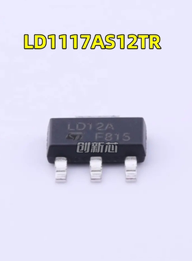 LD1117AS12TR 丝印 LD12A SOT-223 1.2V/1A 线性稳压器芯片 原装