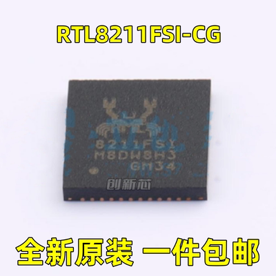 全新 RTL8211FSI-CG 丝印8211FSI 封装: QFN-48 以太网芯片 原现