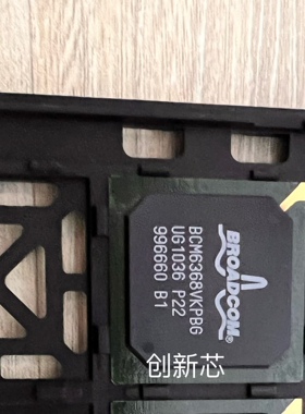  BCM6368VKPBG (BGA)  全新原装现货