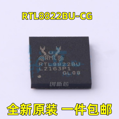 全新 RTL8822BU-CG 丝印RTL8822BU 封装: TFBGA-121 无线收发芯片