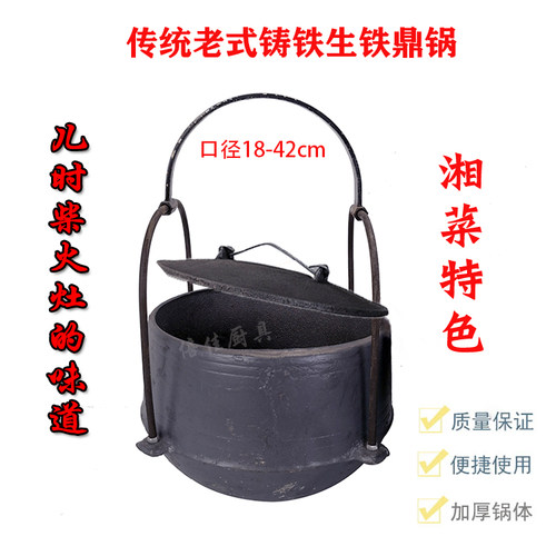 煮饭铸铁锅柴火锅炖肉炖锅老铁锅