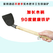 老式 木柄铁铲子炒菜生铁锅铲家用传统手工锻打健康炒菜铲子铁锅铲