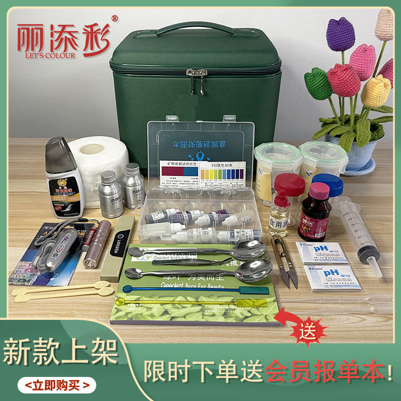 新款丽添彩产品示范工具箱多功能全套实验包检测盒赠送会员报单本