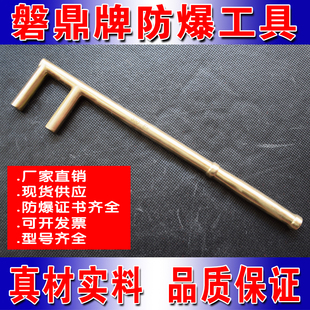 磐鼎防爆工具防爆防磁铝青铜F扳手防爆阀门扳手铜阀门扳手