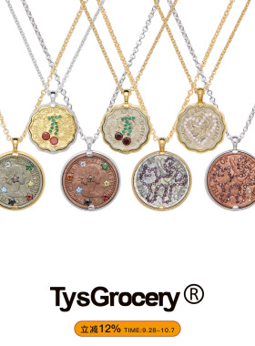 TysGrocery宝石许愿单币项链